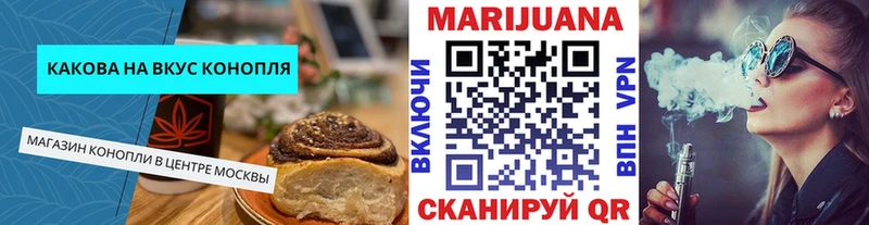 Cannafood марихуана  где купить наркотик  маркетплейс состав  Циолковский 