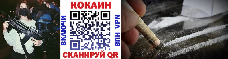 Cocaine 98% купить Циолковский