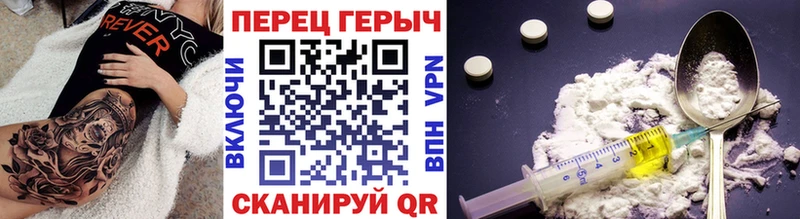 ГЕРОИН белый Циолковский