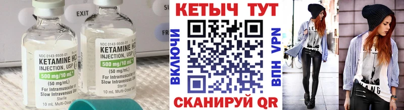 КЕТАМИН VHQ  маркетплейс телеграм  Циолковский  наркошоп 