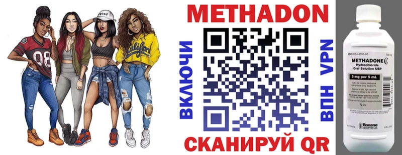МЕТАДОН кристалл  Циолковский 